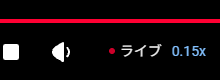 青い 0.15x の再生速度倍率バッジ
