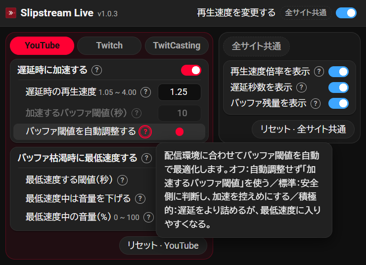 ? ボタンから開いたヘルプの吹き出し